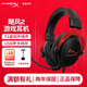 極度未知（HYPERX）颶風(fēng)2颶風(fēng)3二代三代cloud系列 電競游戲耳機頭戴式有線(xiàn)無(wú)線(xiàn)電腦fps吃雞ps5專(zhuān)用飆風(fēng)耳麥降噪麥克風(fēng) 【颶風(fēng)2有線(xiàn)】7.1虛擬環(huán)繞聲丨靈音聲卡丨黑紅