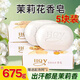 DAGO茉莉花香皂持久留香洗臉澡二合一手工精油皂除臭菌非夢幻香皂5塊