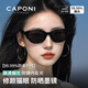 CAPONI貓眼墨鏡女款偏光太陽鏡男防紫外線防曬開車專用眼鏡高級時(shí)尚潮流