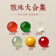 奢潮萊8A級(jí)瑪瑙串珠散珠diy配件手工材料蜜蠟手鏈?zhǔn)执裰樽雍吞镉駟沃?6mm紅瑪瑙(5顆通孔)