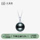 大溪地黑珍珠項(xiàng)鏈 18K金海水珍珠吊墜10-11mm正圓強(qiáng)光簡(jiǎn)約珠寶送老婆