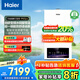 海爾（Haier）政府補(bǔ)貼20%燃?xì)獗趻鞝t天然氣熱水器 雙一級能效三變頻節(jié)能恒溫采暖爐地暖暖氣片燃?xì)鉄崴?26KW  雙一級能效/首創(chuàng)三變頻-PN7Pro
