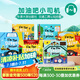 現(xiàn)貨 加油吧 小司機(jī) 牛津精品認(rèn)知繪本 我是挖掘機(jī)司機(jī) 公交車司機(jī) 垃圾車司機(jī) 拖拉車司機(jī) 消防車司機(jī) 火車司機(jī) 英文原版繪本 I'm The Digger Driver 交通工具職業(yè)認(rèn)知圖畫書 交通