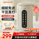 九陽(yáng)豆?jié){機(jī)家用破壁機(jī)全自動(dòng)免煮多功能預(yù)約殺菌高溫洗IMD彩屏輕音1.2L小型1-2-4人食料理機(jī)國(guó)家補(bǔ)貼 彩屏易操作 1.2L