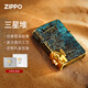 ZIPPO打火機黃金面具三星堆之寶官方正版煤油防風(fēng)男士收藏男友生日禮物