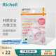 利其爾（Richell）水杯吸管杯保溫杯專用配件 透透杯吸管杯用墊圈