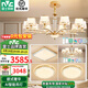 雷士（NVC）吊燈后現(xiàn)代歐美百搭大氣智能LED吊燈具套餐輕奢客廳燈網(wǎng)紅燈飾 力薦【三室兩廳】10+6頭套餐