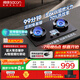 帥康（Sacon）【炊煙灶Pro】燃氣灶煤氣灶雙灶天然氣 嵌入式5.6kW煙灶聯(lián)動定時灶免改孔 以舊換新國補JZT-3B815