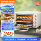 蘇泊爾（SUPOR）【國家補貼】家用多功能35L大容量電烤箱 上下獨立控溫 多層烤位專業(yè)烘焙帶爐燈 OJ35A801