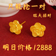KZD老鳳凰999純24黃金色耳釘氣質(zhì)花朵足金色耳飾個(gè)性耳環(huán)送媽媽禮物 招財旺夫金色花朵耳釘1.05克