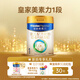 美素佳兒（Friso）皇家嬰兒配方奶粉1段（0-6個月嬰兒適用）400克 乳鐵蛋白 新國標