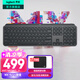 羅技（Logitech）無線鍵盤MX Keys S藍牙鍵盤Keys升級版 高端辦公鍵盤無線鍵鼠套裝 全尺寸家用充電背光 宏自定義 MX Keys藍牙鍵盤