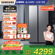三星（SAMSUNG）【新品國(guó)補(bǔ)20%】AI神冰箱5系煥新款 655L雙開(kāi)門(mén)AI節(jié)能干濕分儲(chǔ)一級(jí)能效 銀 RS70F65P1TSC