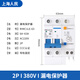 SRCN上海人民漏電保護器DZ47LE-63漏電斷路器家用總閘2P漏保開(kāi)關(guān)空開(kāi) 2P 40A