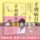 包郵 印簽版  贈(zèng)掛圖 穴位圖 手到病自除1-4冊+復(fù)原力 楊奕全五冊12 345 兒童常見病特效療法 楊奕全四冊1234 全套圖解按摩教程書籍養(yǎng)生全集 中醫(yī)養(yǎng)生按摩推拿足底按摩健康書 F 手到病自除