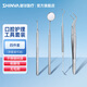 新華醫療牙結石去除器家用牙齒清潔口腔牙科工具去牙漬牙垢醫用探針口鏡 四件套
