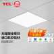 TCL廚衛(wèi)燈集成吊頂燈扣板燈衛(wèi)生間燈平板燈廚房燈面板燈30x30吸頂燈