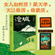 【贈非遺藏書票】滄城 阿措 滇西北小城女性的堅韌生命力女人如何活跟天學(xué)長篇小說云南版我的阿勒泰當(dāng)代文學(xué)雜志權(quán)威力薦