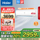 海爾（Haier）壁掛式空調(diào)掛機(jī)空調(diào) 大循環(huán)風(fēng)量 一鍵自清潔 一級(jí)能效變頻節(jié)能掛機(jī)空調(diào) 2匹 一級(jí)能效 WiFi遠(yuǎn)程智控快速制冷空調(diào)