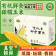 耕序2025年有機鮮食甜糯玉米東北黑土地非轉(zhuǎn)基因粗糧開袋即食真空包裝 2200g