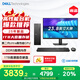 戴爾成就Ultra 25款 高性能臺(tái)式電腦主機(jī)(Ultra 5-225 16G DDR5高速內(nèi)存 1TB)23.8大屏 商用辦公學(xué)習(xí)機(jī)