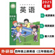 2025新改外研版四年級上冊英語書課本教材教科書搶先彩印版預(yù)習(xí)用書 四上英語外研版