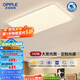 歐普（OPPLE）照明LED吸頂燈客廳超薄全光譜現(xiàn)代簡約臥室燈具小白燈智控TC 140瓦8450lm【智控客廳燈】適用30㎡以內(nèi)
