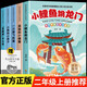 快樂讀書吧二年級上冊（全5冊）小鯉魚跳龍門二年級課外閱讀必讀全套注音版 一只想飛的貓小狗的小房子孤獨的小螃蟹歪腦袋木頭樁 適用于人民教育出版社人教版教材配套閱讀 新二上必讀