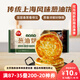三全上海風(fēng)味蔥油餅900g10片裝 兒童早餐速食面點(diǎn)烘焙培根火腿伴侶