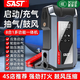 SAST【3C認證】汽車(chē)應急啟動(dòng)電源充氣泵一體機12V搭電寶強力啟動(dòng)車(chē)載電瓶打火救援搭火神器汽修廠(chǎng)用