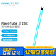 南光（NANLITE）PavoTube II 15C 30C二代攝影燈棒 RGB管燈 戶外拍攝燈 PavoTube II 15C（單燈）