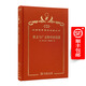 狹義與廣義相對論淺說（120年珍藏本）
