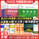 2025年新版導(dǎo)游考試資格證官方教材歷年真題試卷導(dǎo)游資格考試2025教材 全國(guó)導(dǎo)游證資格考試地方導(dǎo)游基礎(chǔ)知識(shí)業(yè)務(wù)政策與法律法規(guī) 中國(guó)旅游出版社 【2025新版】官方教材（加贈(zèng)應(yīng)試指導(dǎo)+真題試卷）