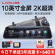 凌度高清2K行車(chē)記錄儀前后雙錄4G遠程APP查看定位軌跡停車(chē)監控 3年流量卡+64G 前后雙錄鏡頭