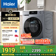 海爾（Haier）滾筒洗衣機全自動10公斤家用家電國家補貼20% 一級能效  以舊換新 懶人內衣洗精華洗 XQG100-E25J7