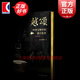 【特別版】越頌中華文物中的浙江傳奇 浙江省博物館  藝術(shù)鑒賞收藏 上海書(shū)畫(huà)出版社