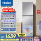 海爾（Haier）251升風(fēng)冷無霜三開門多門家用小冰箱小型海爾255升級款宿舍租房一級能效節(jié)能BCD-251WGHC3E7WV(銀)