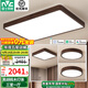 雷士（NVC）新中式led吸頂燈客廳大燈書房餐廳燈臥室燈燈具燈飾全屋套餐 【三室一廳】智能客廳+臥室*3