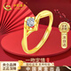 中國黃金黃金戒指女足金求結(jié)婚戒活口女戒七夕情人節(jié)禮物送女友老婆結(jié)婚 【京速達(dá)】一吻定情黃金女戒