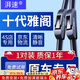 湃速適配18-22款廣汽本田十代雅閣雨刮器原廠(chǎng)原裝第10代前雨刷雨刮片靜音膠條18 19 20 21 22款26/16 U型