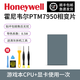 摩冷原裝順豐包郵PTM7950霍尼韋爾7950相變片導(dǎo)熱硅脂片cpu導(dǎo)熱膏筆記本臺式機(jī)顯卡散熱硅脂墊片 50*31*0.25mm|1片+送清灰拆機(jī)套裝