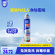 家安（HomeAegis）空調(diào)清洗劑360ml（掛壁機(jī) 梔子花香 除菌祛味 清除PM2.5）