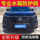 智騁汽車(chē)水箱防護防蟲(chóng)網(wǎng)免裁剪防柳絮楊棉飛絮車(chē)用前臉中網(wǎng)通用口罩