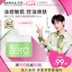 芭妮蘭（banila co）【成毅同款】凈柔卸妝膏--清新款100ml（油性肌適用） 眼唇可用