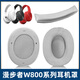 魔音王適用于edifier漫步者w800bt耳機套plus頭戴式耳罩套w800x保護套K海綿套頭梁橫墊掉皮替換更換配件 新版打孔款/灰色冰絲布耳套一對+布頭梁墊+螺絲刀