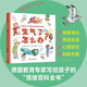 生氣了怎么辦？幫助孩子正確認識、表達和處理情緒的科學(xué)指南 情緒急救 心理健康 兒童心理