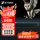 森海塞爾AMBEO Soundbar回音壁 Mini Max Plus條形藍(lán)牙音響音箱 3D環(huán)繞家庭影院高保真音質(zhì) 立體聲杜比音效 AMBEO Soundbar Plus