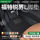 車麗友專用23-25款福特銳界l腳墊tpe全包圍門檻2025汽車五座七絲圈地毯 【包門檻】TPE腳墊+美尼斯黑 福特銳界L七座專用