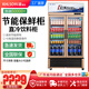科濠領(lǐng)世 LG-518/618/338F升飲料柜 立式冷藏展示柜風(fēng)冷無(wú)霜超市冰柜商用銅管便利店啤酒柜飲料柜礦泉水柜 518升【直冷】電子溫控-冷藏保鮮