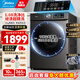 美的（Midea）直驅(qū)滾筒洗衣機(jī)12公斤 變頻一級(jí)能效輕音除菌凈螨彩屏全自動(dòng)家用洗衣機(jī) 以舊換新 補(bǔ)貼 【12公斤直驅(qū)無(wú)烘干】25年新品+超大容量